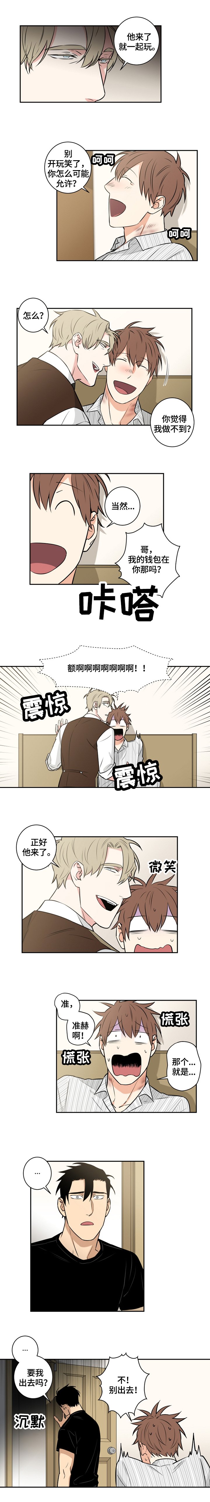 第78章：番外：一起吧