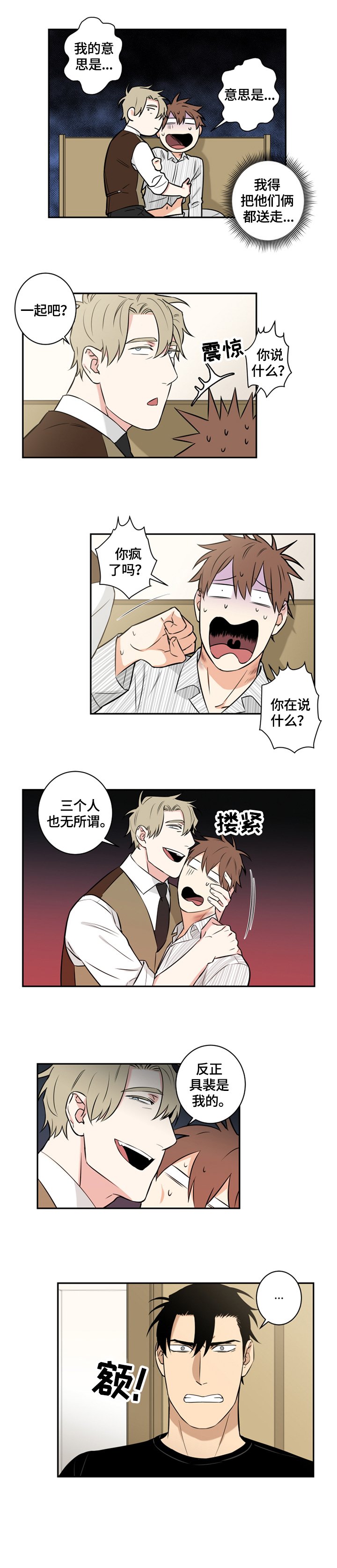 第78章：番外：一起吧