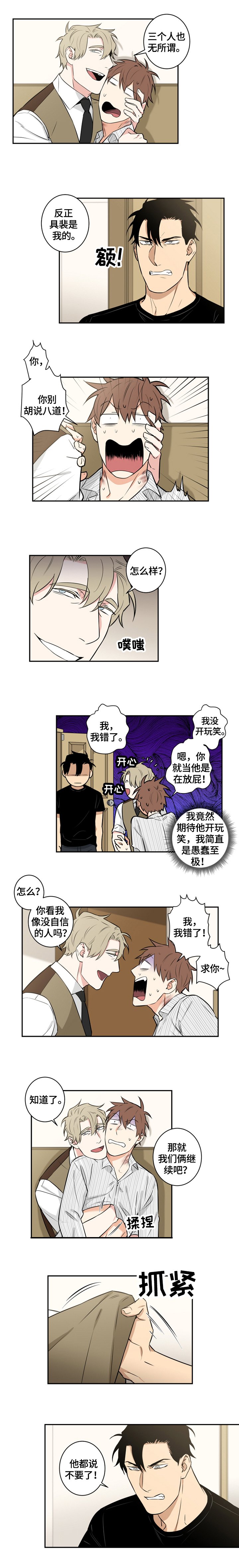 第79章：番外：加入