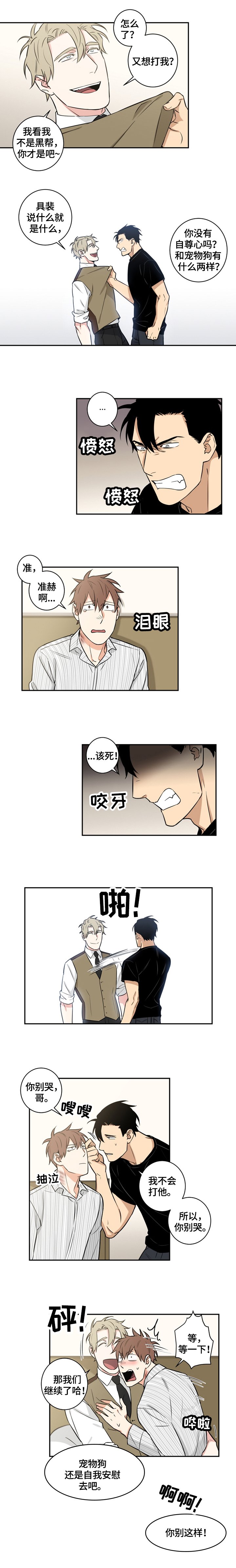 第79章：番外：加入