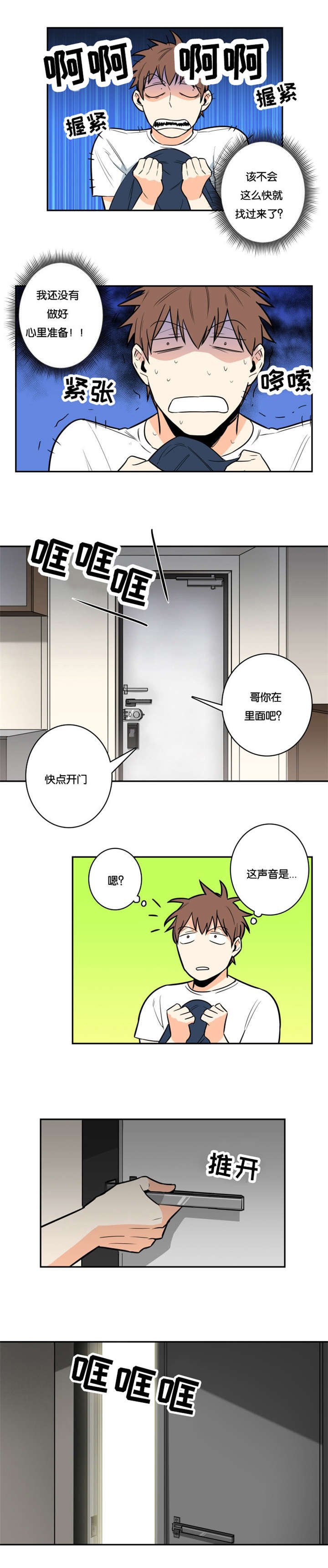 第8章：好久不见