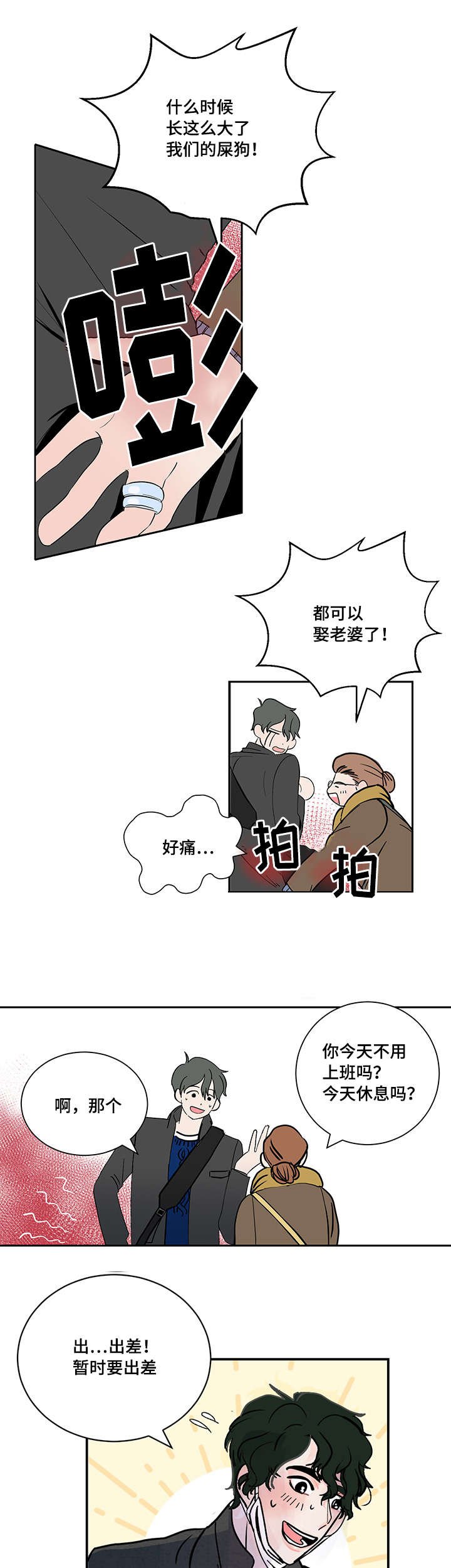 第1章：离家出走