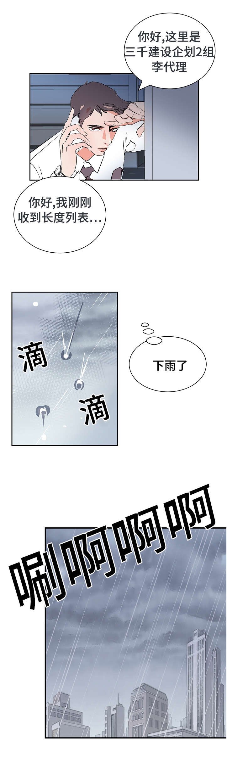 第10章：李代理