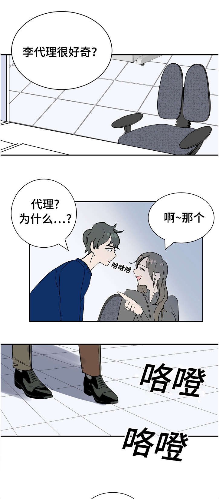 第10章：李代理