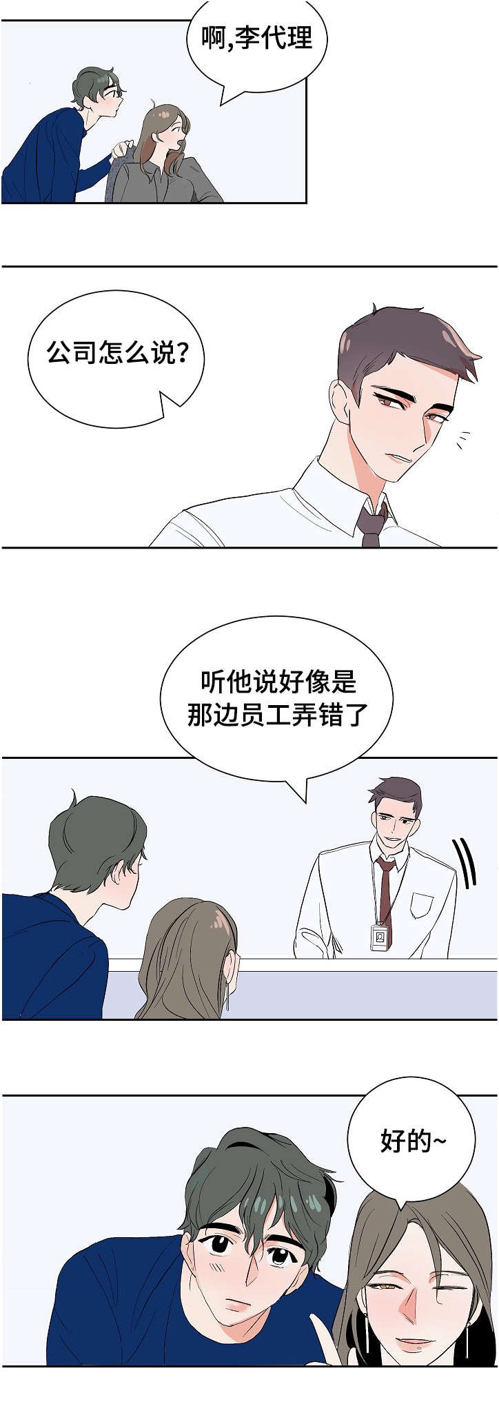 第10章：李代理