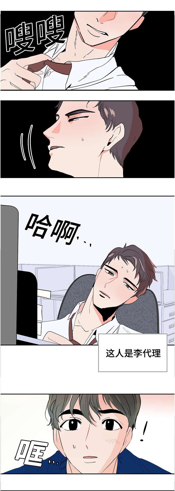 第10章：李代理