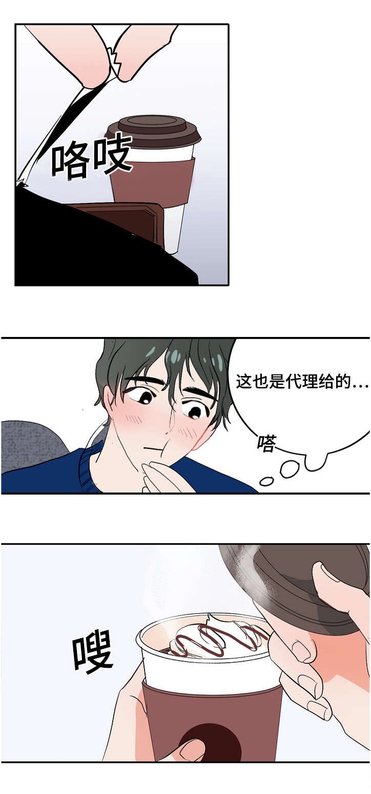 第11章：代理的关注