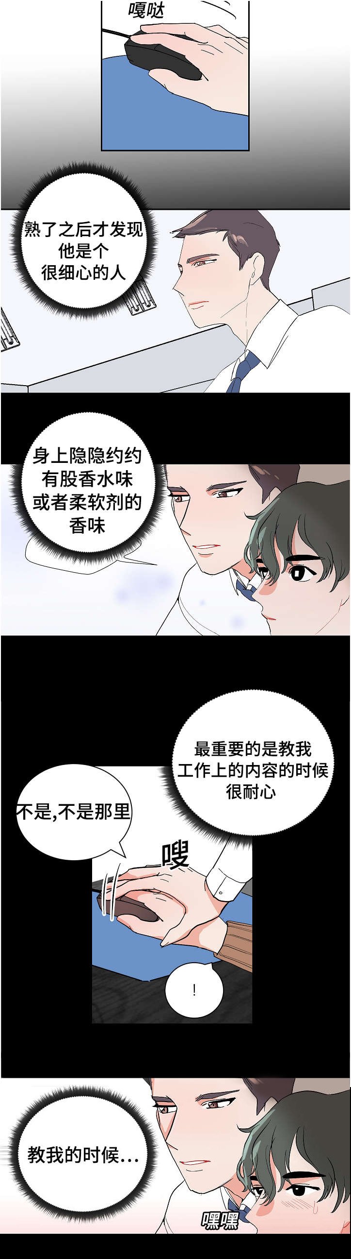 第11章：代理的关注