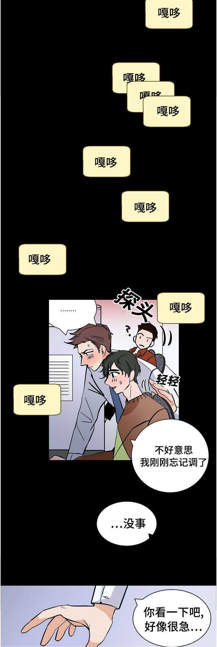 第11章：代理的关注