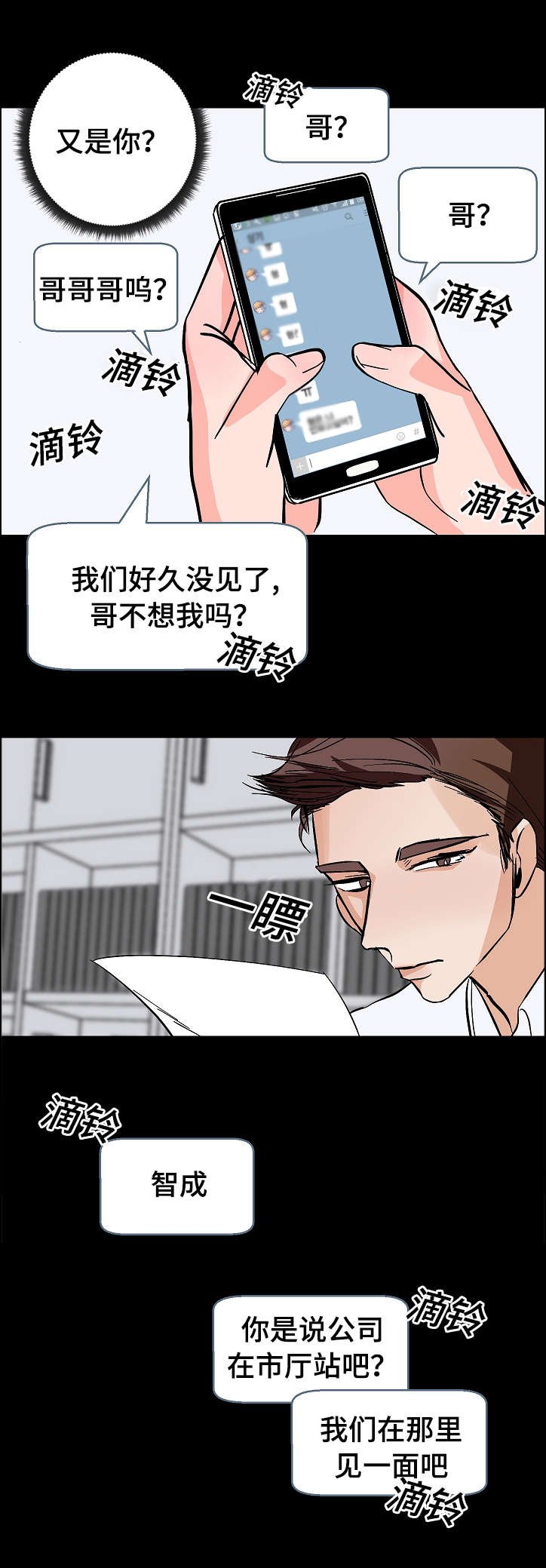 第11章：代理的关注