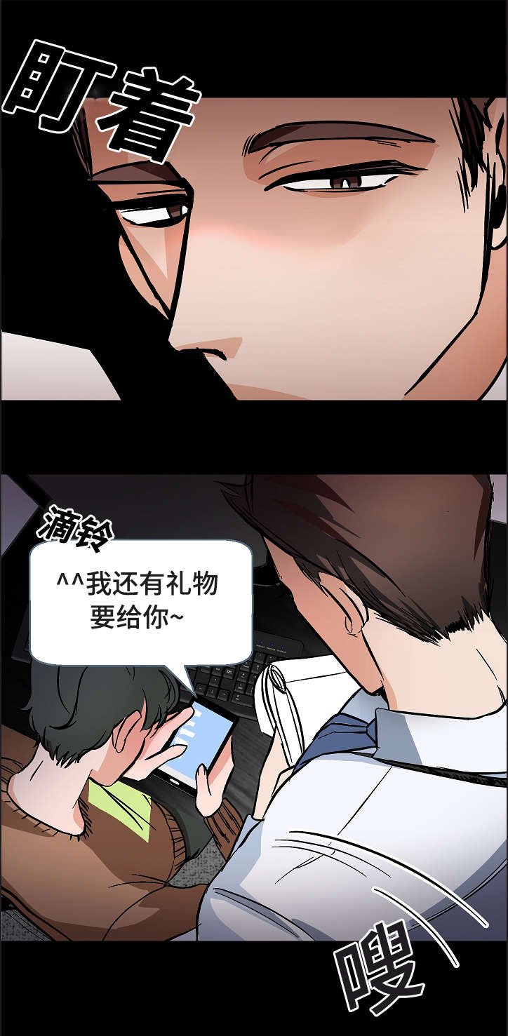 第11章：代理的关注