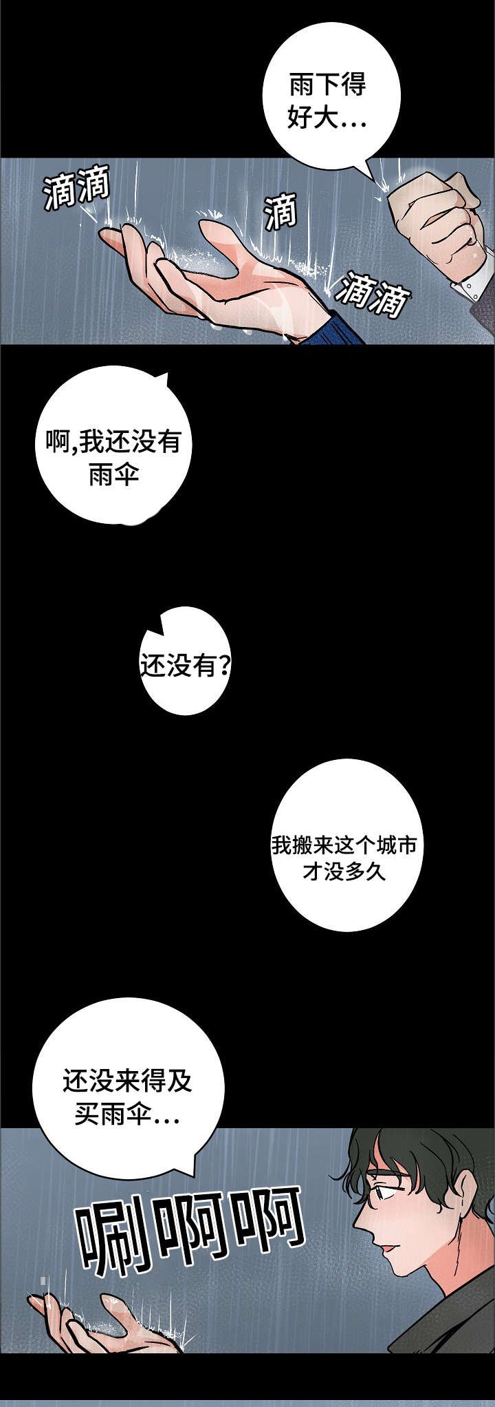 第12章：温暖