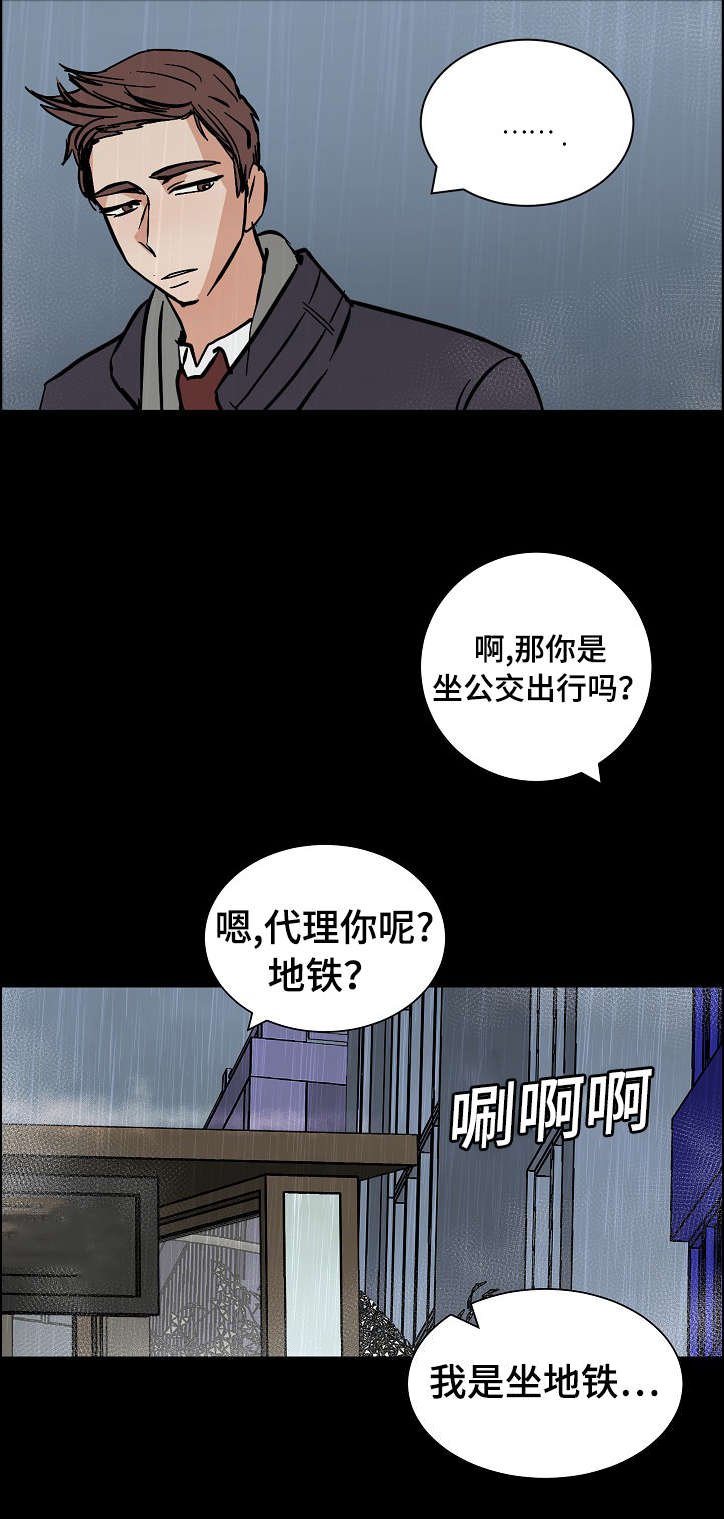 第12章：温暖