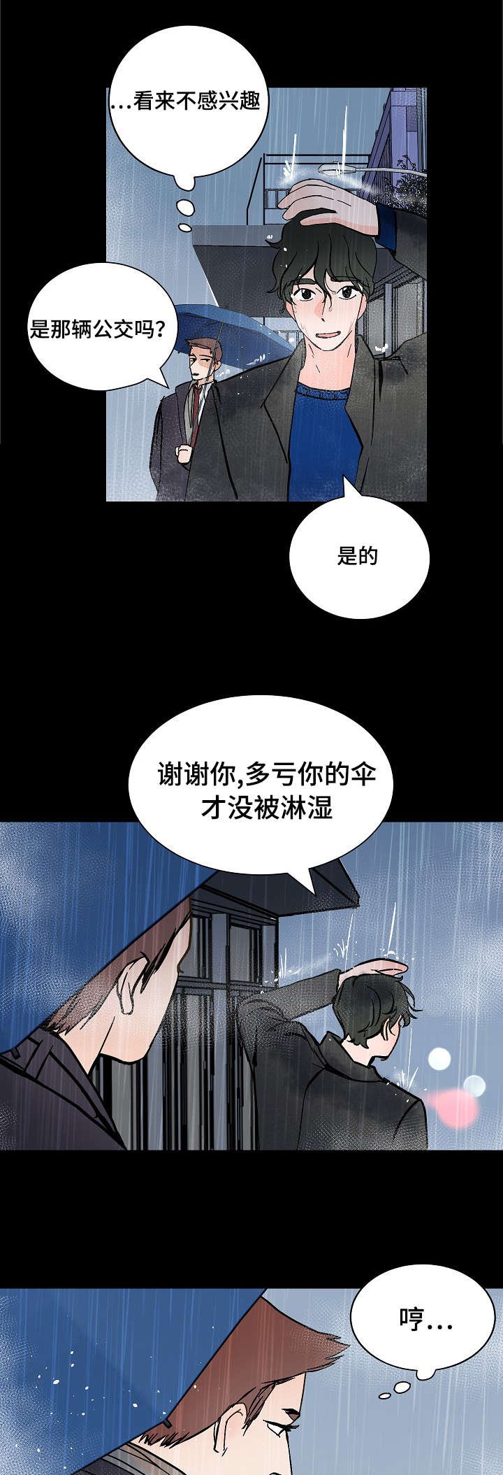 第12章：温暖