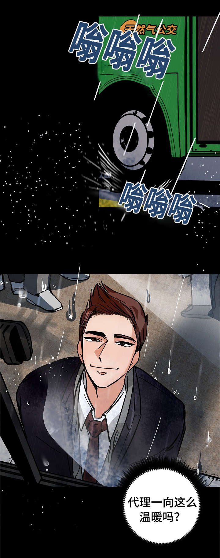 第12章：温暖