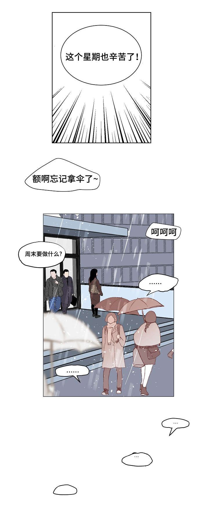 第13章：微笑