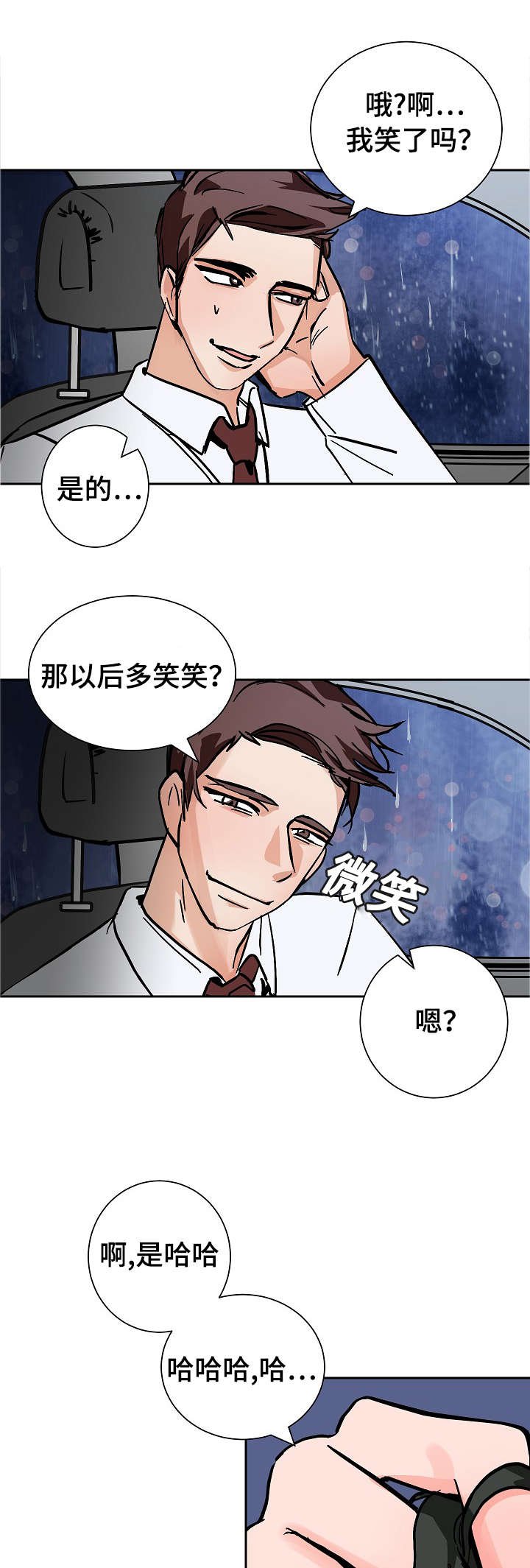第13章：微笑