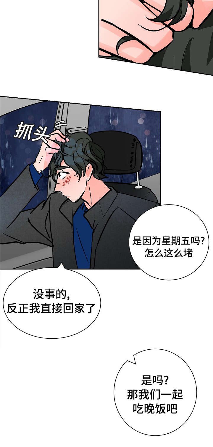 第13章：微笑
