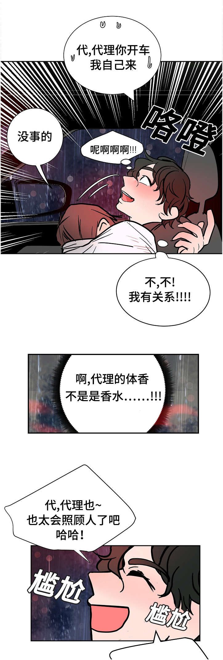 第13章：微笑