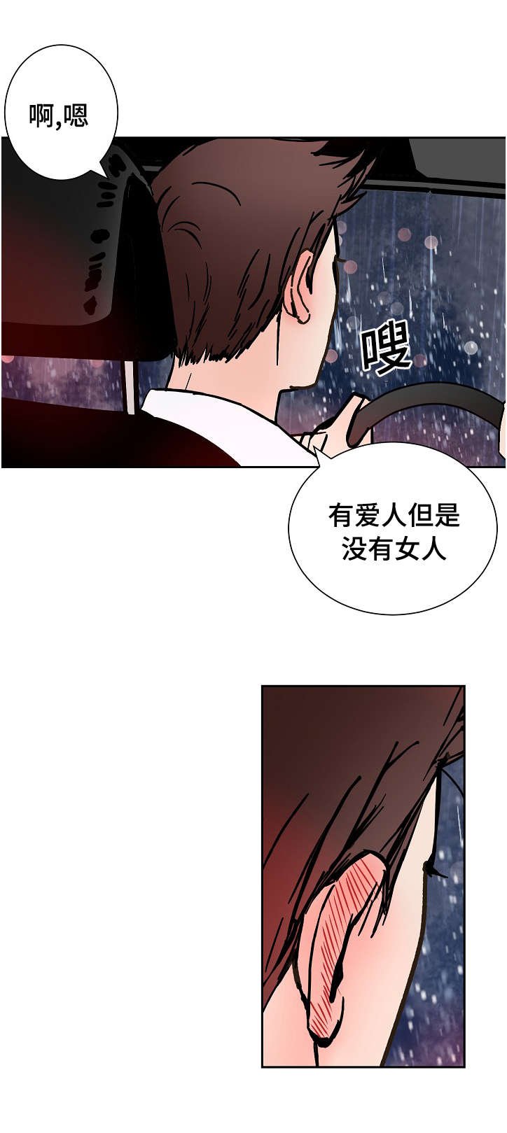 第13章：微笑
