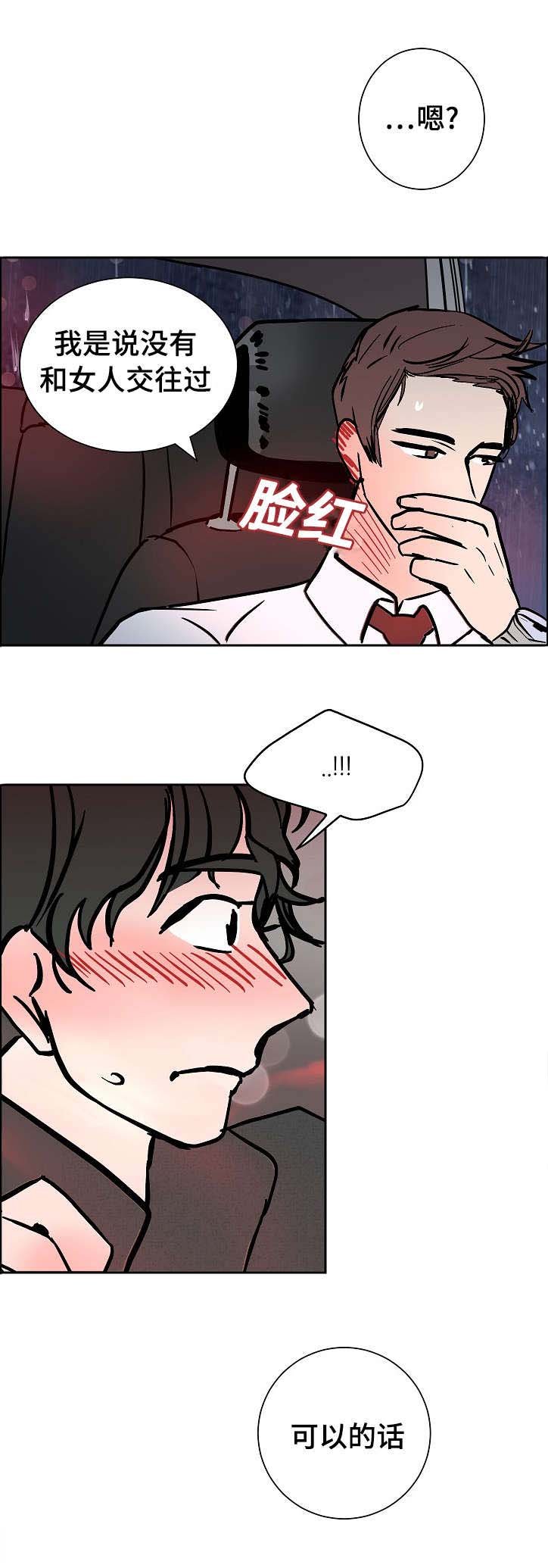 第13章：微笑