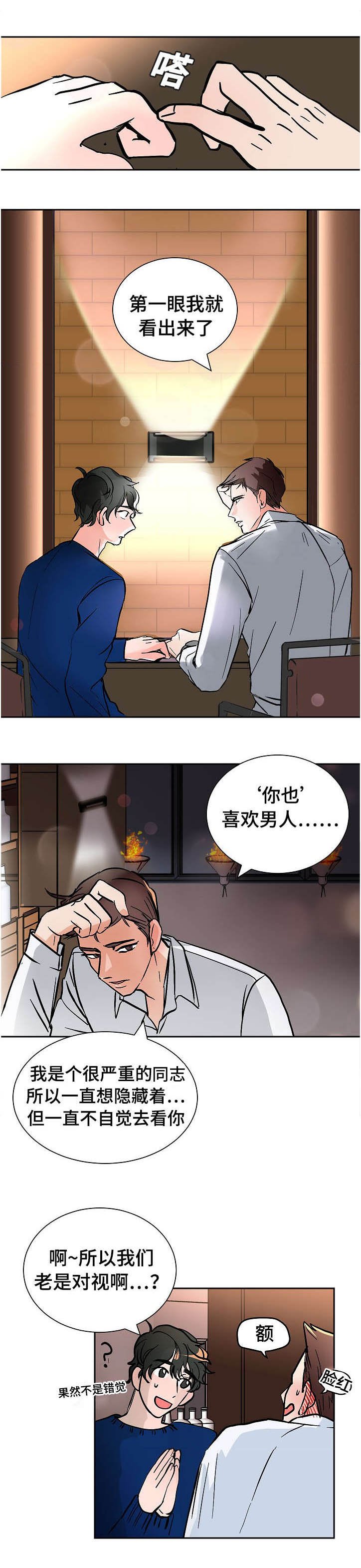 第14章：看出