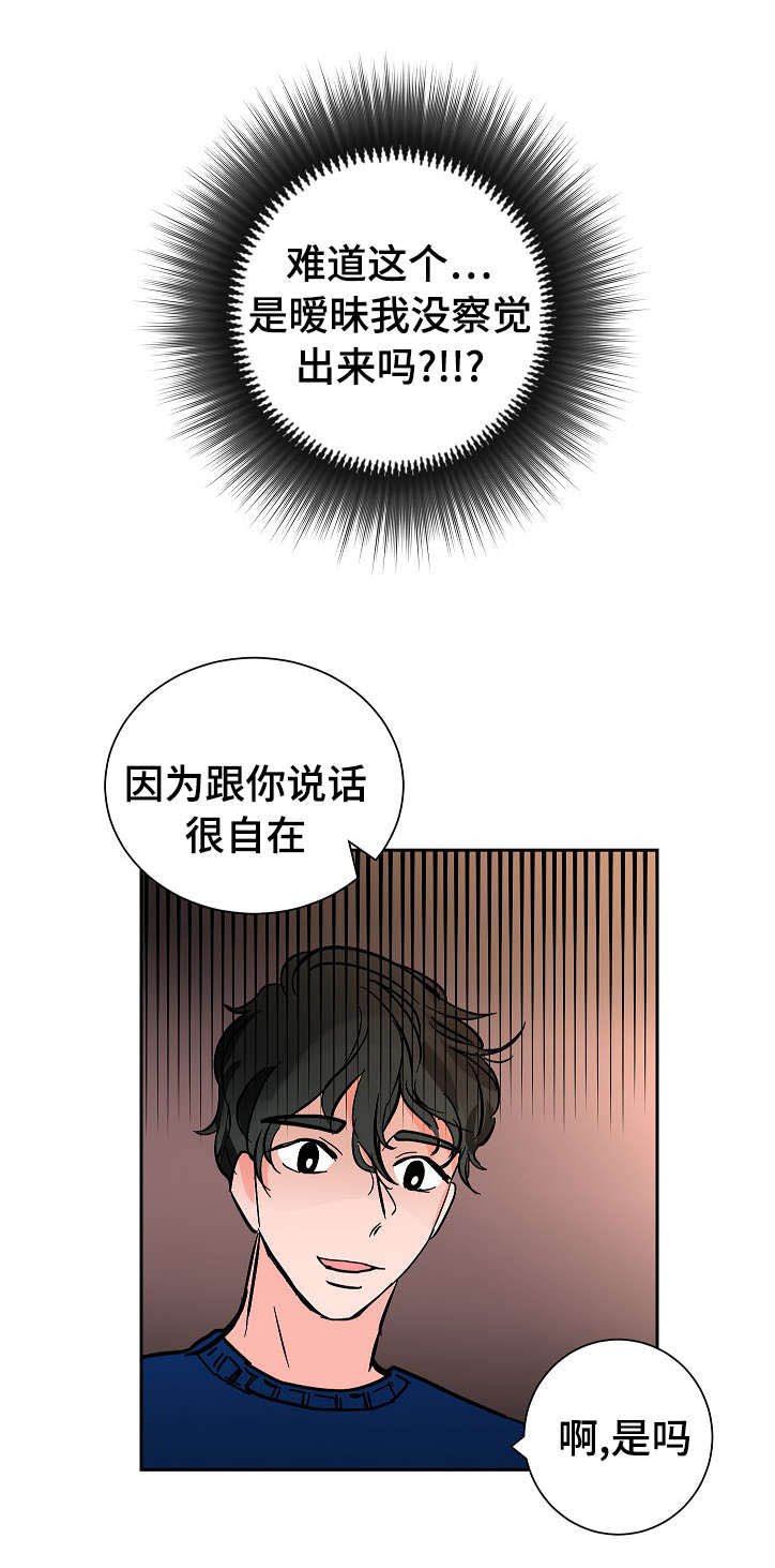 第14章：看出