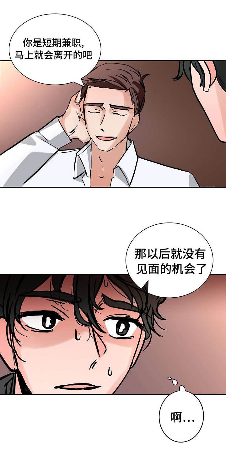 第14章：看出
