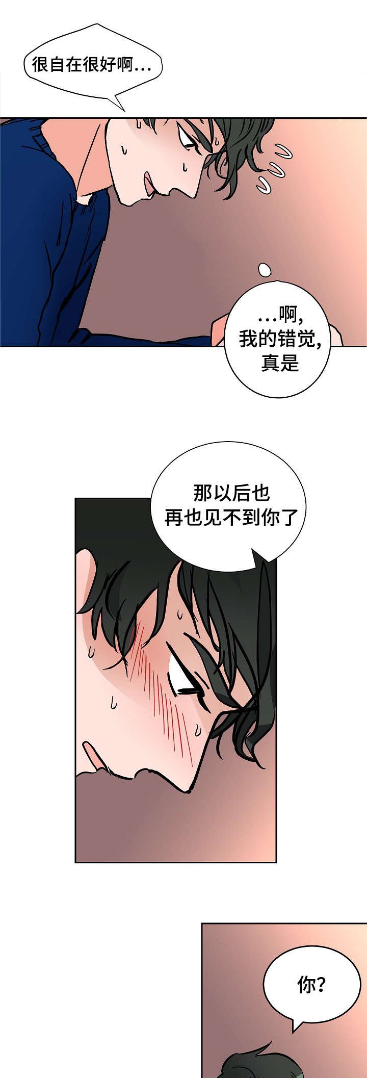 第14章：看出