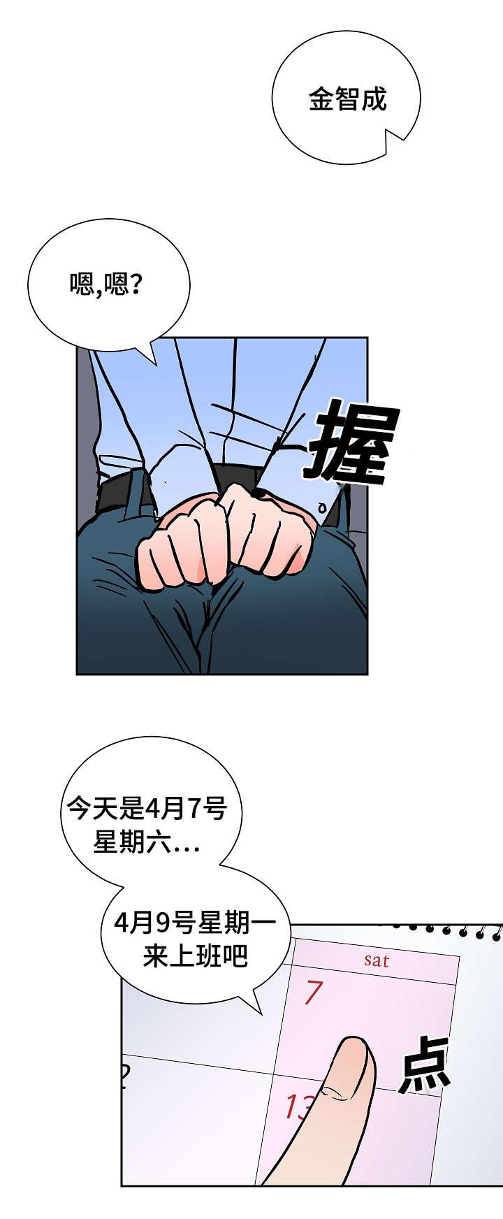 第14章：看出
