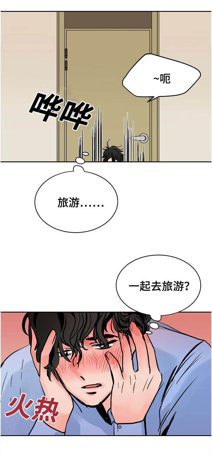 第15章：旅游
