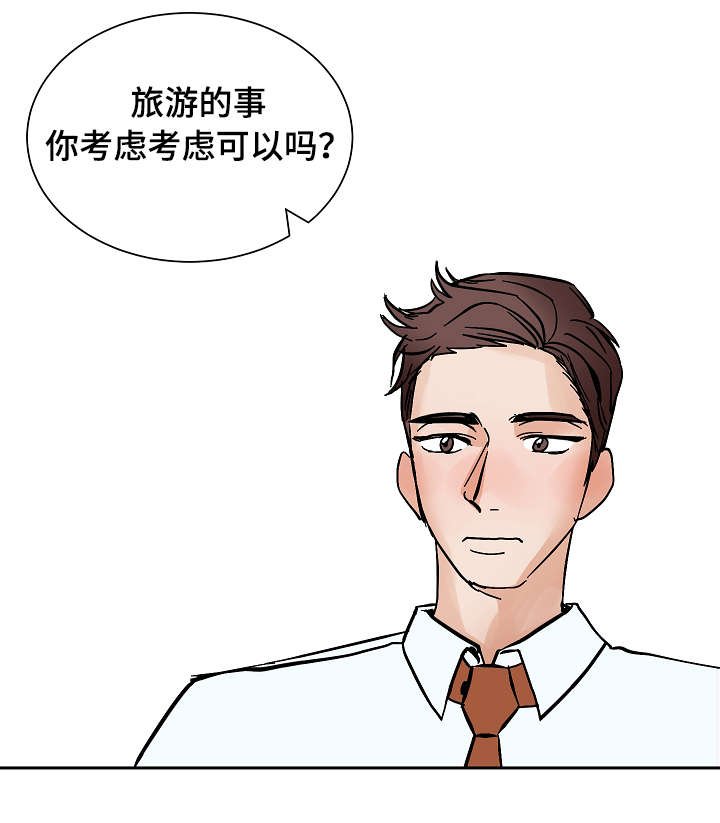 第15章：旅游