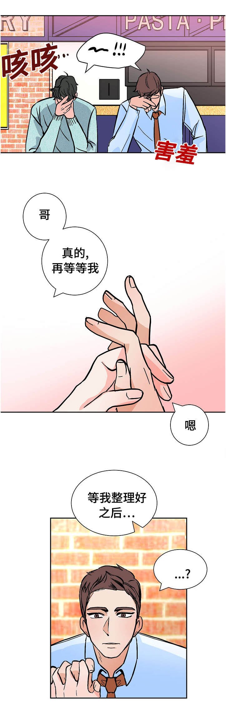 第16章：整理