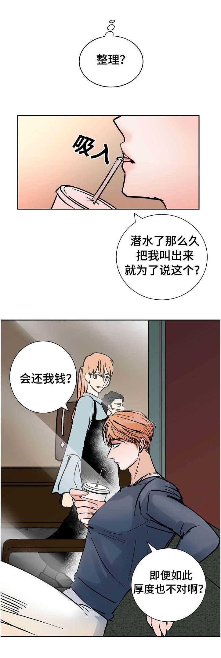 第16章：整理