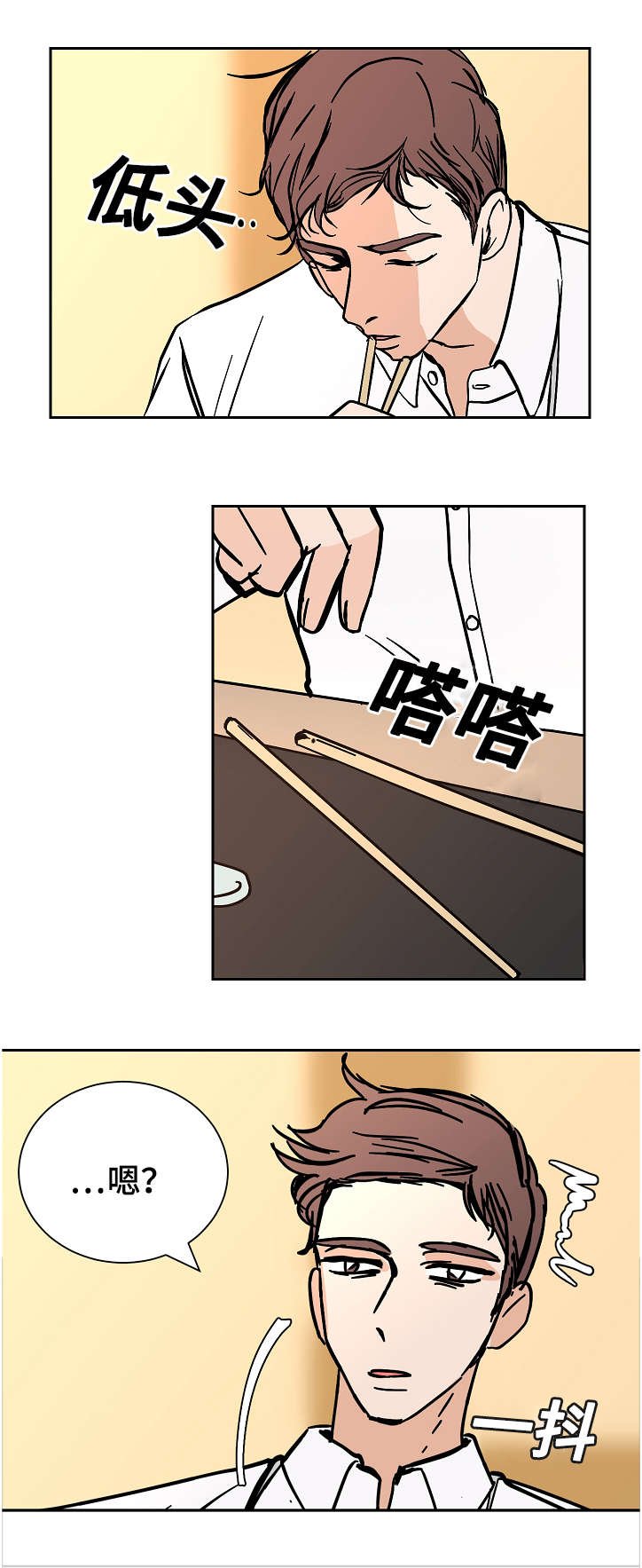 第17章：两个人