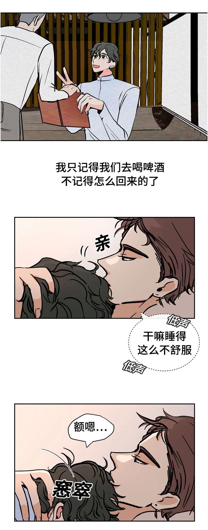 第17章：两个人