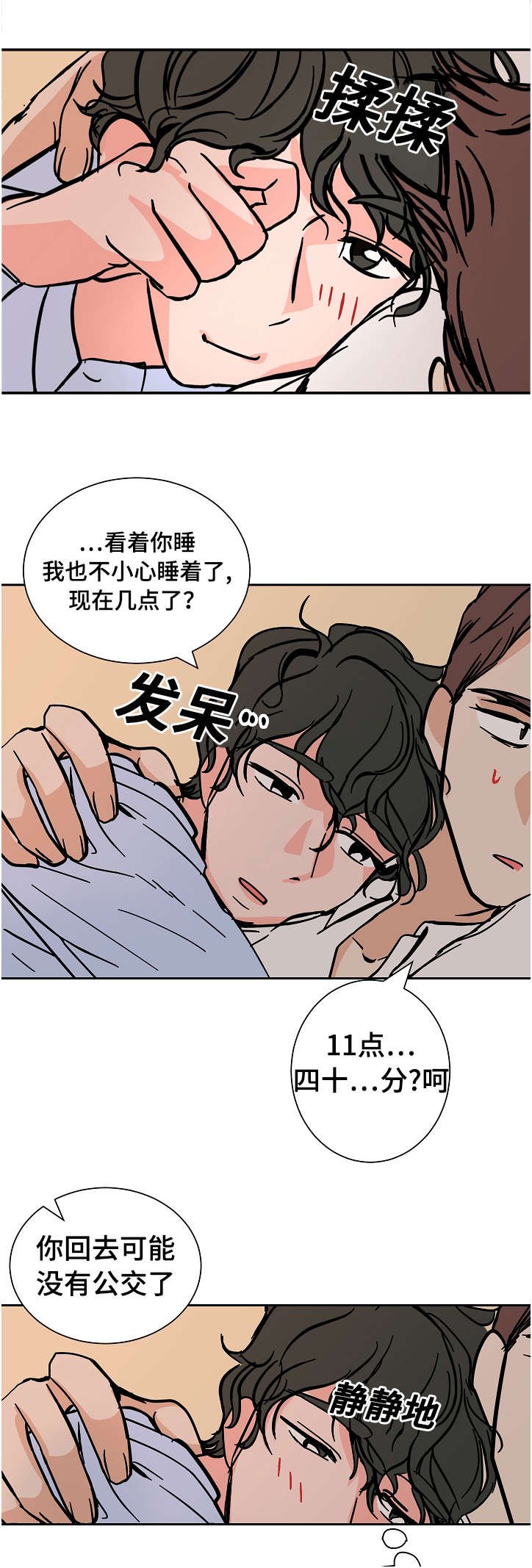 第17章：两个人