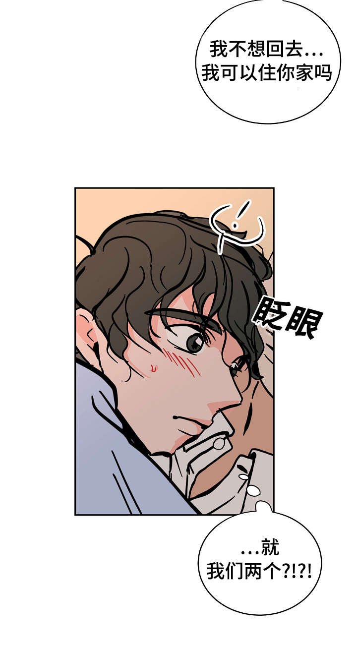 第17章：两个人