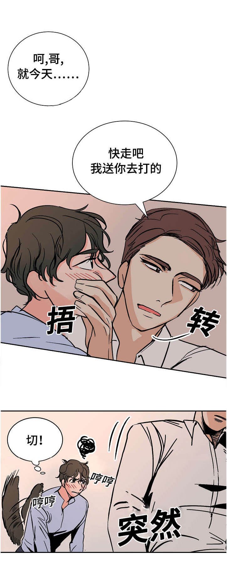 第18章：不要回去