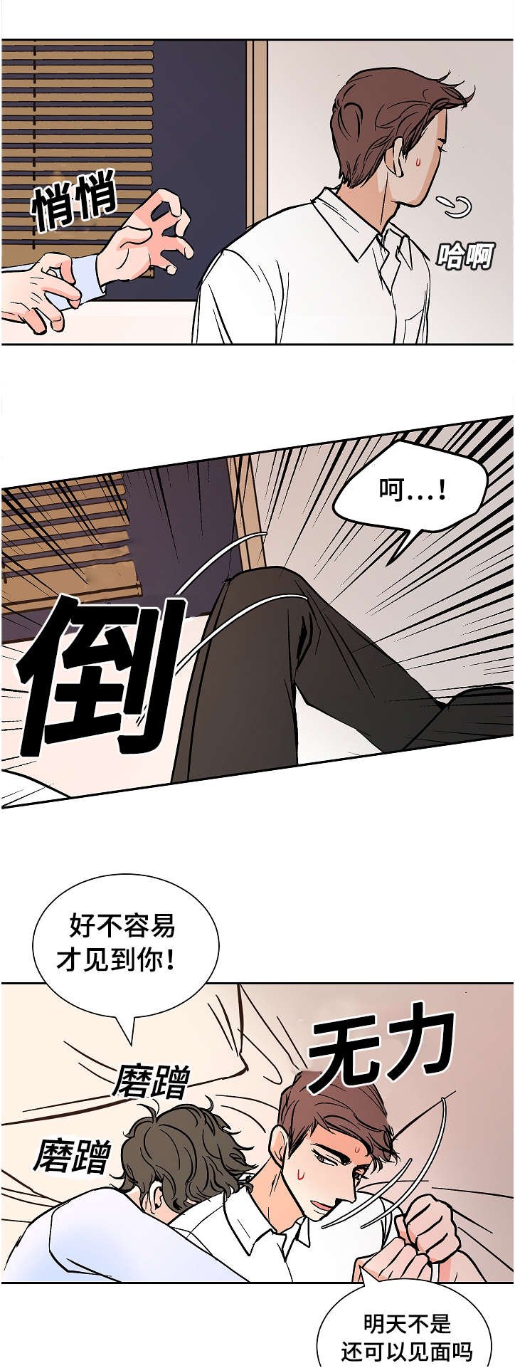 第18章：不要回去