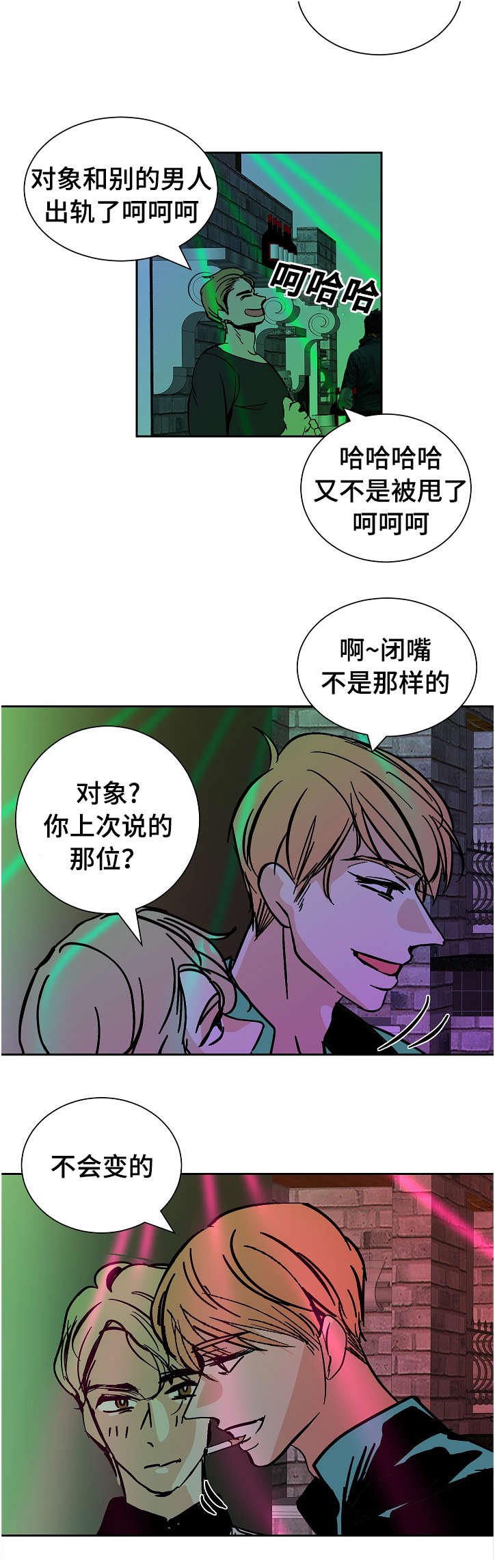 第18章：不要回去