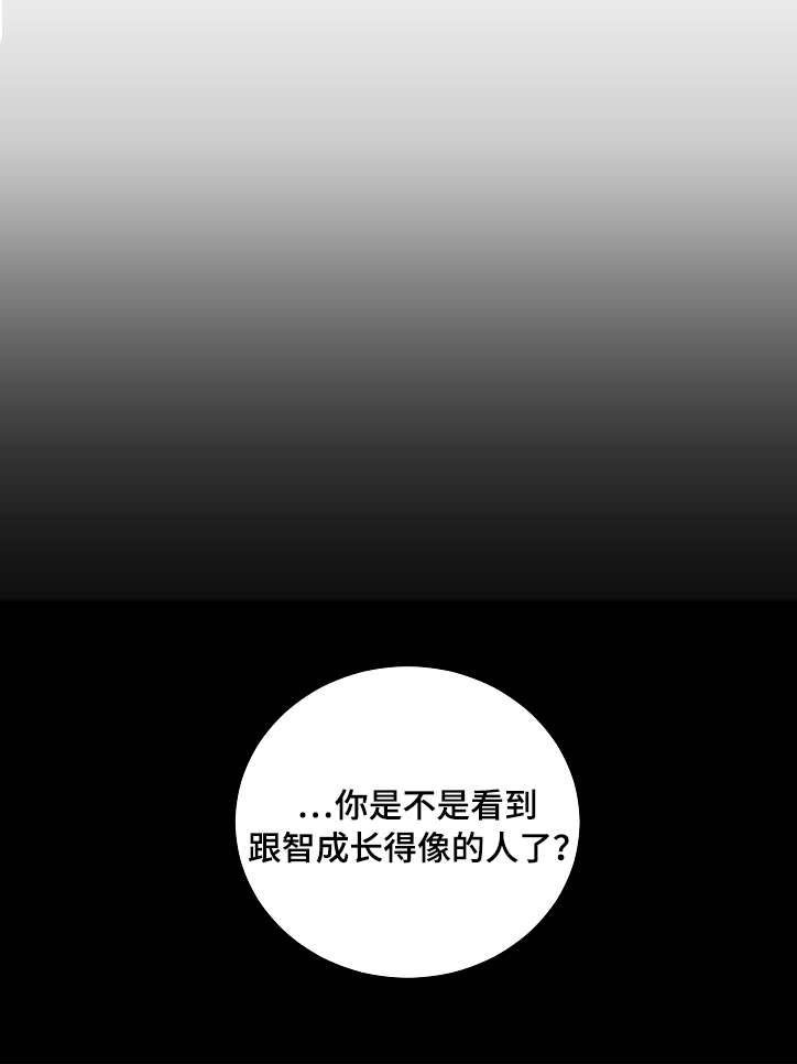 第19章：好好冷静