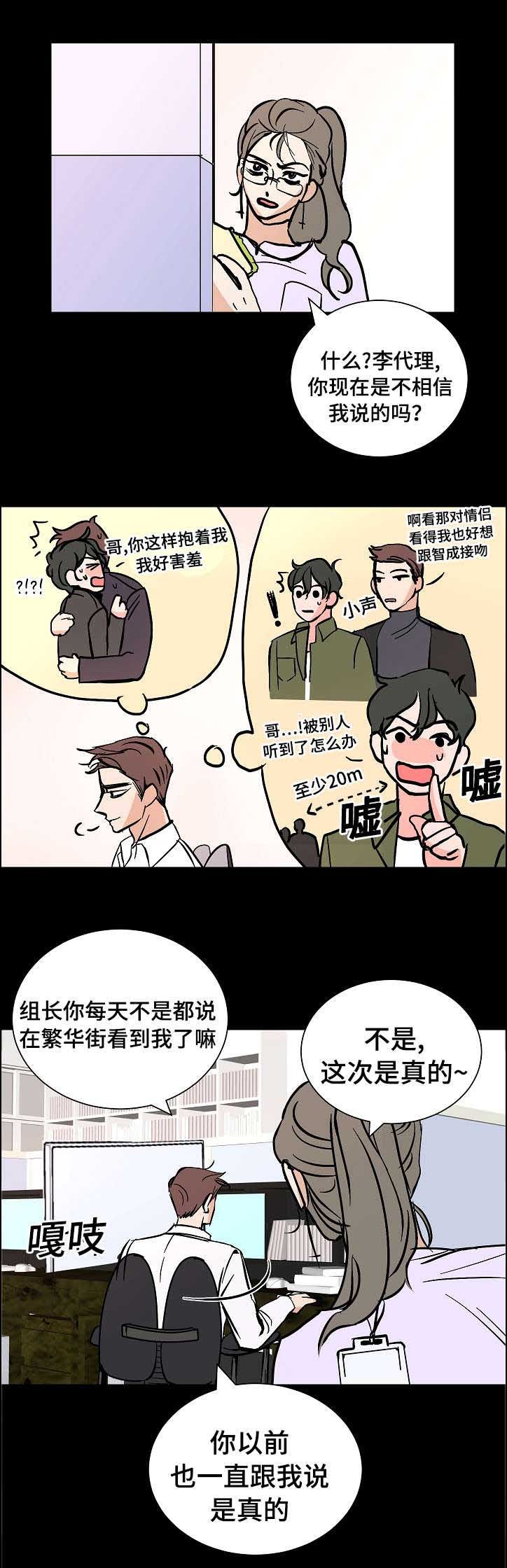 第19章：好好冷静