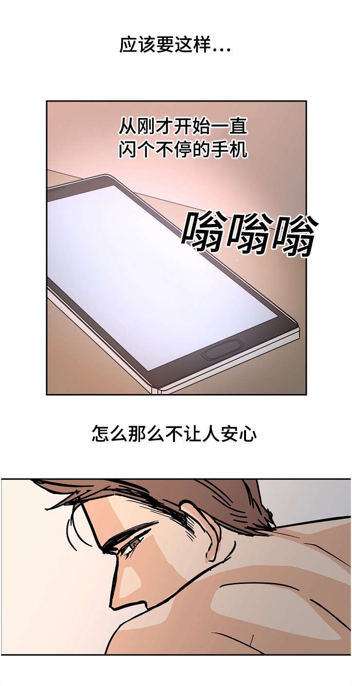 第19章：好好冷静