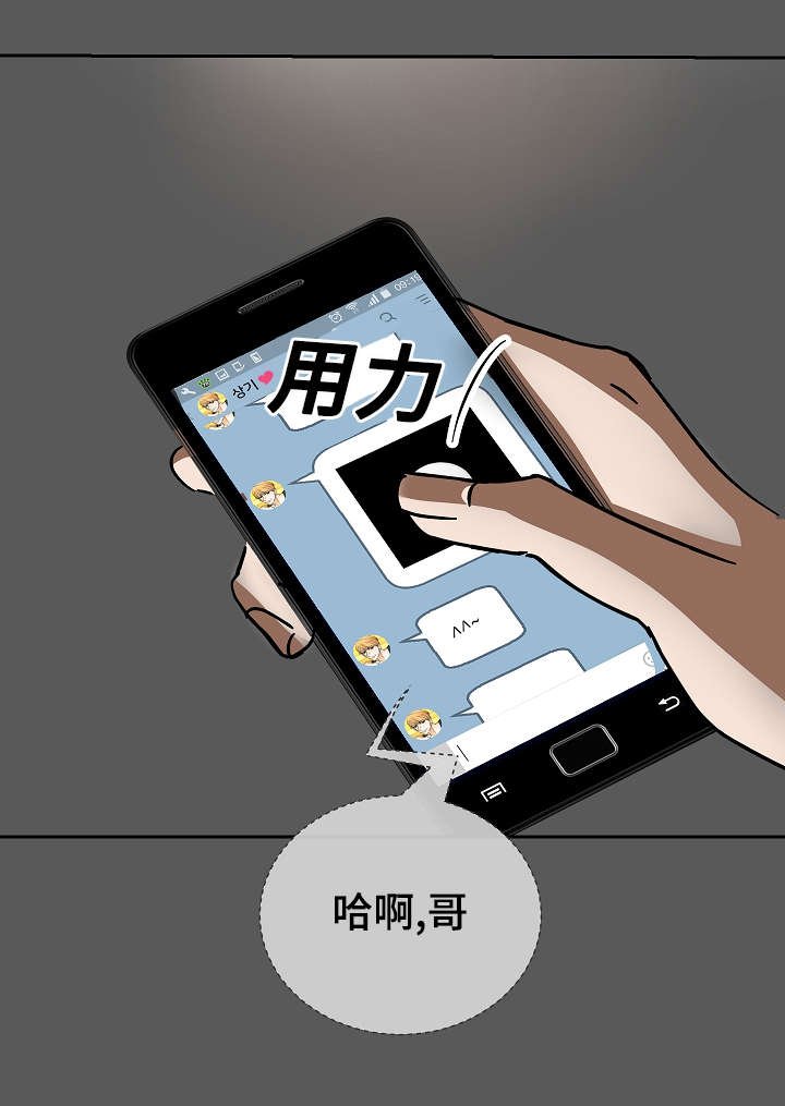 第19章：好好冷静