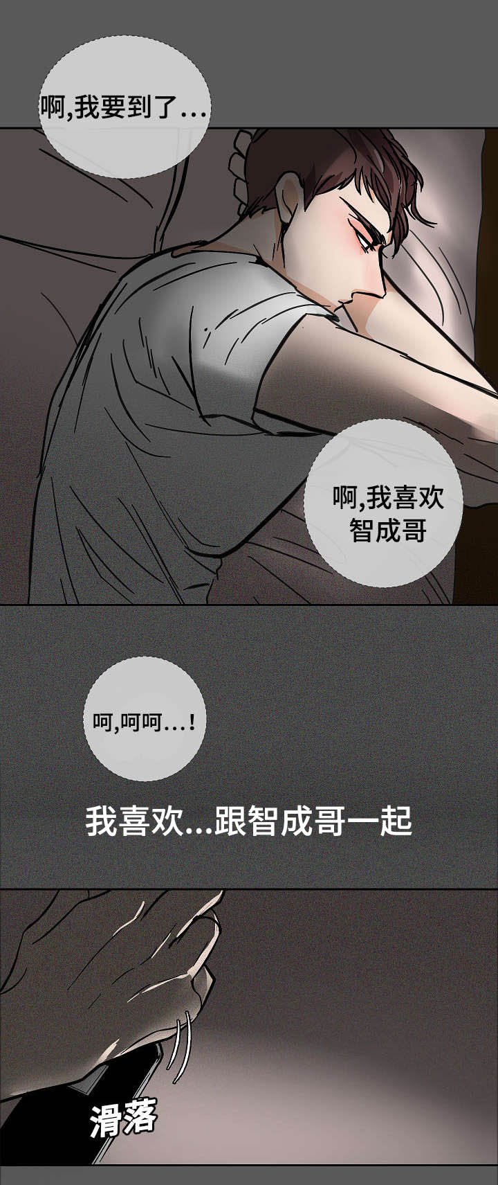 第19章：好好冷静
