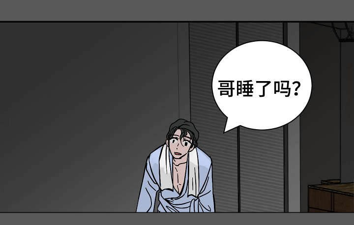 第19章：好好冷静