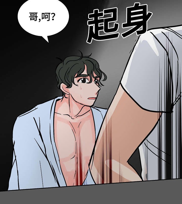 第19章：好好冷静