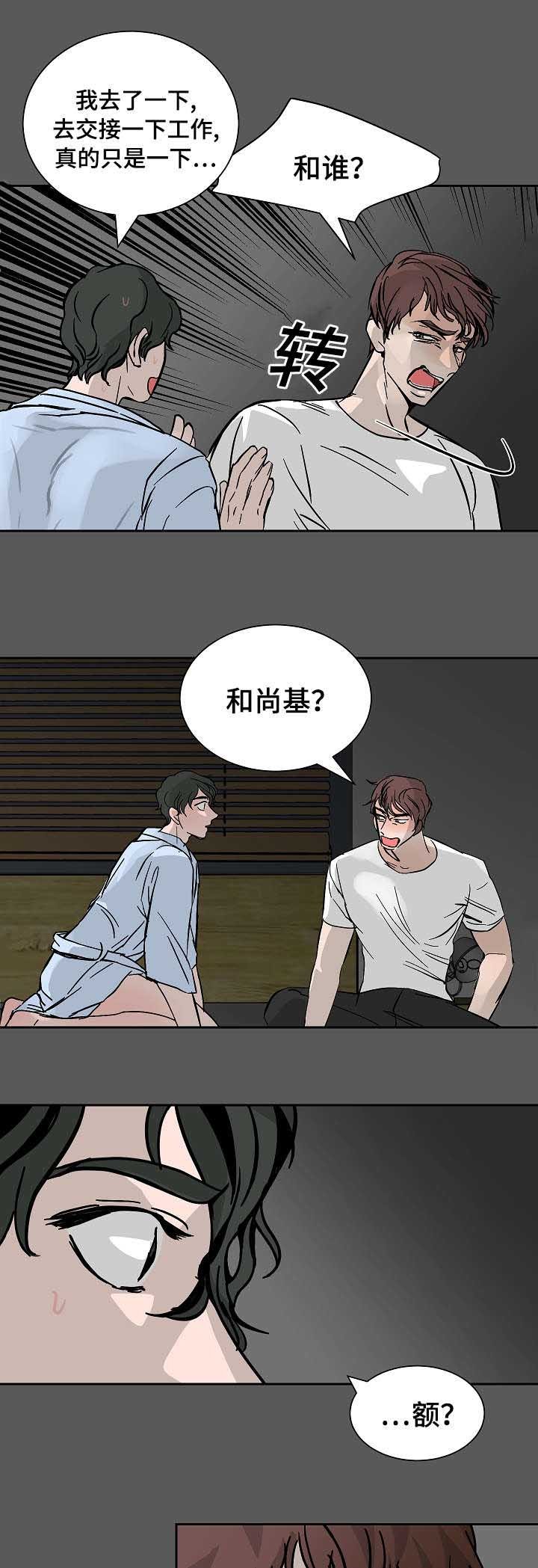 第19章：好好冷静