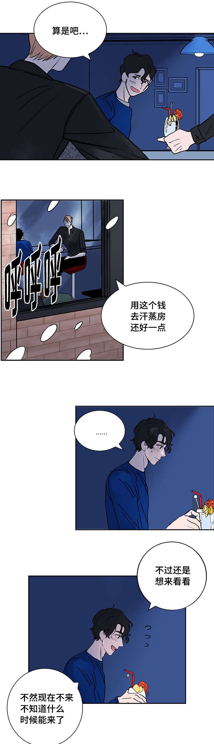 第2章：命运的另一半